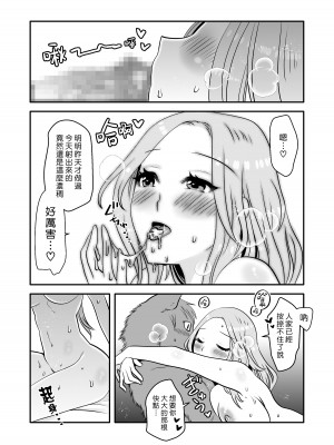 [PAPRIKA CAKE] 獣人くんとお姉サンタ｜獸人君與聖誕大姊姊 [漢化組漢化組]_27