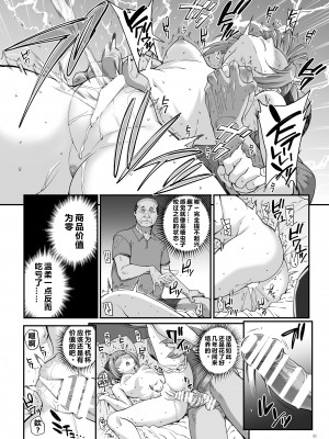 [まごの亭 (夏庵)] 小鳥遊姉妹の受難｜小鸟游姐妹的受难 [中国翻訳] [DL版]_22