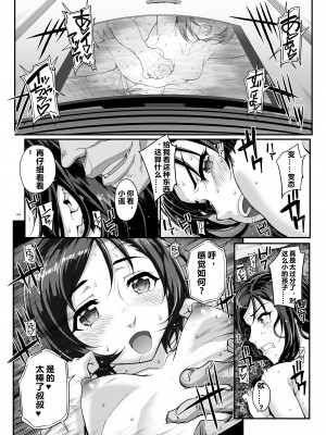 [まごの亭 (夏庵)] 小鳥遊姉妹の受難｜小鸟游姐妹的受难 [中国翻訳] [DL版]_45