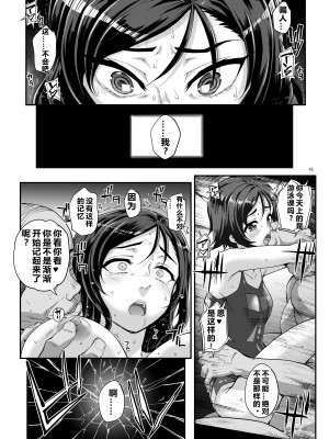 [まごの亭 (夏庵)] 小鳥遊姉妹の受難｜小鸟游姐妹的受难 [中国翻訳] [DL版]_46