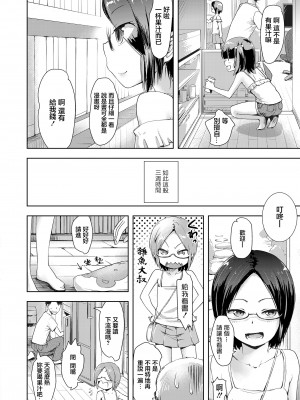 [yam] とーさつのとーさつ (COMIC LO 2020年10月号)&nbsp;&nbsp;[中国翻訳] [DL版]_06