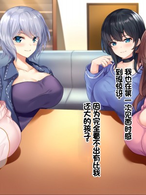 [ニュルリンベルク] 父親が再婚した結果どスケベすぎる義母姉妹の性処理係になりました 絶倫チンポ奪い合い搾精ハーレム性活 [中国翻訳]_007