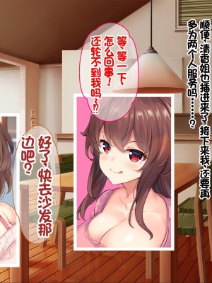[ニュルリンベルク] 父親が再婚した結果どスケベすぎる義母姉妹の性処理係になりました 絶倫チンポ奪い合い搾精ハーレム性活 [中国翻訳]_113