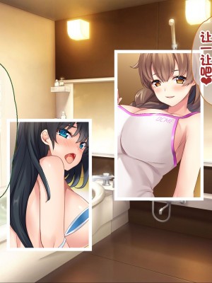 [ニュルリンベルク] 父親が再婚した結果どスケベすぎる義母姉妹の性処理係になりました 絶倫チンポ奪い合い搾精ハーレム性活 [中国翻訳]_202