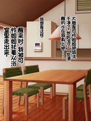 [ニュルリンベルク] 父親が再婚した結果どスケベすぎる義母姉妹の性処理係になりました 絶倫チンポ奪い合い搾精ハーレム性活 [中国翻訳]_048