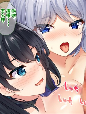 [ニュルリンベルク] 父親が再婚した結果どスケベすぎる義母姉妹の性処理係になりました 絶倫チンポ奪い合い搾精ハーレム性活 [中国翻訳]_350