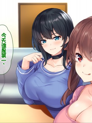 [ニュルリンベルク] 父親が再婚した結果どスケベすぎる義母姉妹の性処理係になりました 絶倫チンポ奪い合い搾精ハーレム性活 [中国翻訳]_406