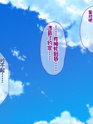 [ニュルリンベルク] 父親が再婚した結果どスケベすぎる義母姉妹の性処理係になりました 絶倫チンポ奪い合い搾精ハーレム性活 [中国翻訳]_447