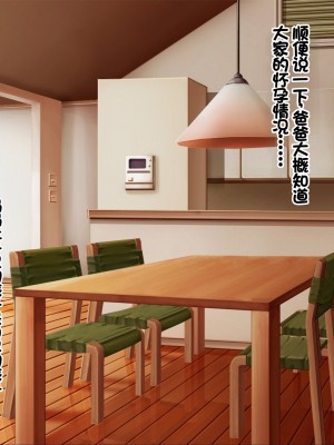 [ニュルリンベルク] 父親が再婚した結果どスケベすぎる義母姉妹の性処理係になりました 絶倫チンポ奪い合い搾精ハーレム性活 [中国翻訳]_490