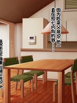 [ニュルリンベルク] 父親が再婚した結果どスケベすぎる義母姉妹の性処理係になりました 絶倫チンポ奪い合い搾精ハーレム性活 [中国翻訳]_491