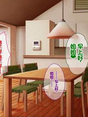 [ニュルリンベルク] 父親が再婚した結果どスケベすぎる義母姉妹の性処理係になりました 絶倫チンポ奪い合い搾精ハーレム性活 [中国翻訳]_365