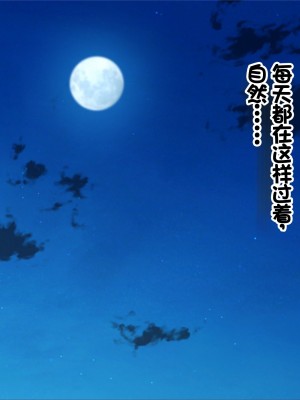 [ニュルリンベルク] 父親が再婚した結果どスケベすぎる義母姉妹の性処理係になりました 絶倫チンポ奪い合い搾精ハーレム性活 [中国翻訳]_427