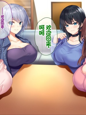 [ニュルリンベルク] 父親が再婚した結果どスケベすぎる義母姉妹の性処理係になりました 絶倫チンポ奪い合い搾精ハーレム性活 [中国翻訳]_405