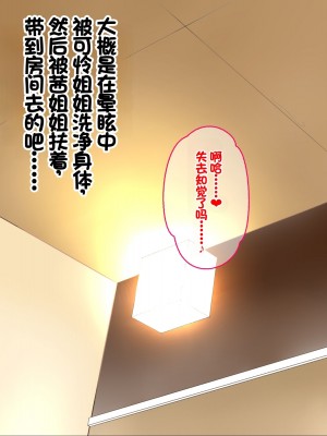 [ニュルリンベルク] 父親が再婚した結果どスケベすぎる義母姉妹の性処理係になりました 絶倫チンポ奪い合い搾精ハーレム性活 [中国翻訳]_243