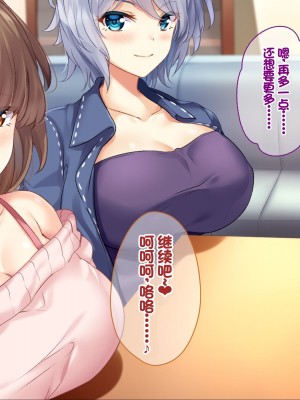 [ニュルリンベルク] 父親が再婚した結果どスケベすぎる義母姉妹の性処理係になりました 絶倫チンポ奪い合い搾精ハーレム性活 [中国翻訳]_493