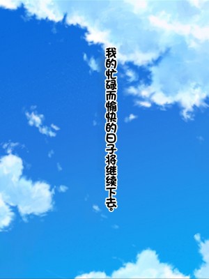[ニュルリンベルク] 父親が再婚した結果どスケベすぎる義母姉妹の性処理係になりました 絶倫チンポ奪い合い搾精ハーレム性活 [中国翻訳]_497
