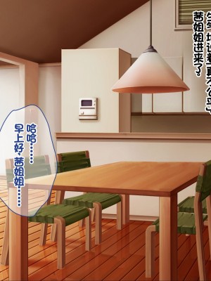 [ニュルリンベルク] 父親が再婚した結果どスケベすぎる義母姉妹の性処理係になりました 絶倫チンポ奪い合い搾精ハーレム性活 [中国翻訳]_366