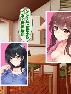 [ニュルリンベルク] 父親が再婚した結果どスケベすぎる義母姉妹の性処理係になりました 絶倫チンポ奪い合い搾精ハーレム性活 [中国翻訳]_008