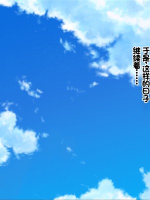 [ニュルリンベルク] 父親が再婚した結果どスケベすぎる義母姉妹の性処理係になりました 絶倫チンポ奪い合い搾精ハーレム性活 [中国翻訳]_403