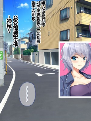 [ニュルリンベルク] 父親が再婚した結果どスケベすぎる義母姉妹の性処理係になりました 絶倫チンポ奪い合い搾精ハーレム性活 [中国翻訳]_270