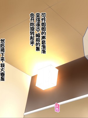 [ニュルリンベルク] 父親が再婚した結果どスケベすぎる義母姉妹の性処理係になりました 絶倫チンポ奪い合い搾精ハーレム性活 [中国翻訳]_047