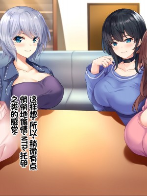 [ニュルリンベルク] 父親が再婚した結果どスケベすぎる義母姉妹の性処理係になりました 絶倫チンポ奪い合い搾精ハーレム性活 [中国翻訳]_494