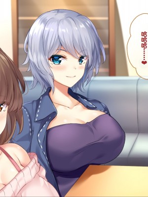 [ニュルリンベルク] 父親が再婚した結果どスケベすぎる義母姉妹の性処理係になりました 絶倫チンポ奪い合い搾精ハーレム性活 [中国翻訳]_407