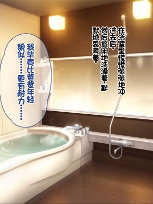 [ニュルリンベルク] 父親が再婚した結果どスケベすぎる義母姉妹の性処理係になりました 絶倫チンポ奪い合い搾精ハーレム性活 [中国翻訳]_016