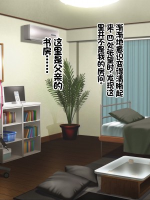 [ニュルリンベルク] 父親が再婚した結果どスケベすぎる義母姉妹の性処理係になりました 絶倫チンポ奪い合い搾精ハーレム性活 [中国翻訳]_244