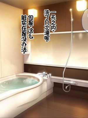 [ニュルリンベルク] 父親が再婚した結果どスケベすぎる義母姉妹の性処理係になりました 絶倫チンポ奪い合い搾精ハーレム性活 [中国翻訳]_220