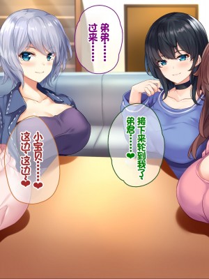 [ニュルリンベルク] 父親が再婚した結果どスケベすぎる義母姉妹の性処理係になりました 絶倫チンポ奪い合い搾精ハーレム性活 [中国翻訳]_489