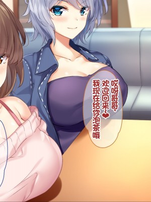 [ニュルリンベルク] 父親が再婚した結果どスケベすぎる義母姉妹の性処理係になりました 絶倫チンポ奪い合い搾精ハーレム性活 [中国翻訳]_005