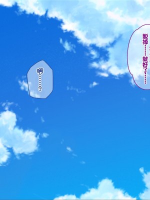 [ニュルリンベルク] 父親が再婚した結果どスケベすぎる義母姉妹の性処理係になりました 絶倫チンポ奪い合い搾精ハーレム性活 [中国翻訳]_291