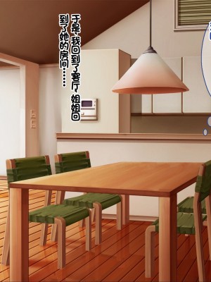 [ニュルリンベルク] 父親が再婚した結果どスケベすぎる義母姉妹の性処理係になりました 絶倫チンポ奪い合い搾精ハーレム性活 [中国翻訳]_049