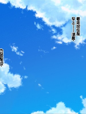 [ニュルリンベルク] 父親が再婚した結果どスケベすぎる義母姉妹の性処理係になりました 絶倫チンポ奪い合い搾精ハーレム性活 [中国翻訳]_268