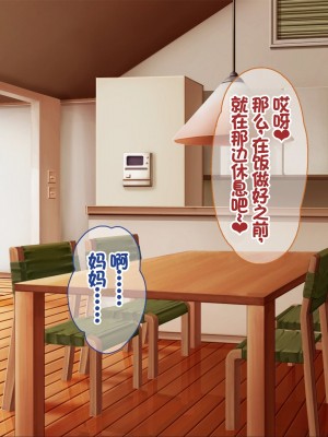 [ニュルリンベルク] 父親が再婚した結果どスケベすぎる義母姉妹の性処理係になりました 絶倫チンポ奪い合い搾精ハーレム性活 [中国翻訳]_389