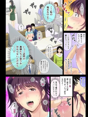 [めろんの星々 (星月めろん)] 人妻エロ漫画家のNTR（ネトラレ）極上☆生活_10