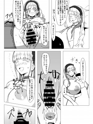 [シヴライト (シヴ)] 二人でイキましょう (ラストオリジン) [DL版]_17