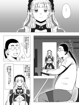 [シヴライト (シヴ)] 二人でイキましょう (ラストオリジン) [DL版]_05