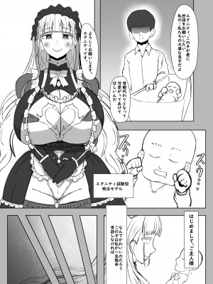 [シヴライト (シヴ)] 二人でイキましょう (ラストオリジン) [DL版]_04