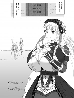 [シヴライト (シヴ)] 二人でイキましょう (ラストオリジン) [DL版]_22