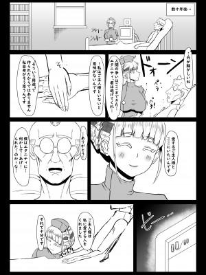 [シヴライト (シヴ)] 二人でイキましょう (ラストオリジン) [DL版]_20