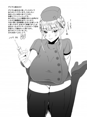 [シヴライト (シヴ)] 二人でイキましょう (ラストオリジン) [DL版]_24