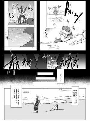 [シヴライト (シヴ)] 二人でイキましょう (ラストオリジン) [DL版]_21