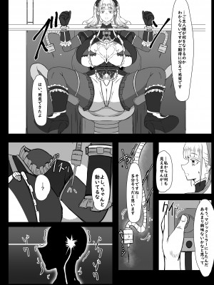 [シヴライト (シヴ)] 二人でイキましょう (ラストオリジン) [DL版]_07