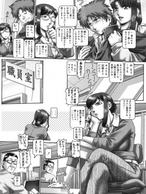 [TYPE.90] メイド・イン・ティーチャー [DL版]_141