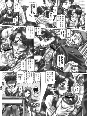 [TYPE.90] メイド・イン・ティーチャー [DL版]_051