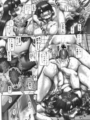 [TYPE.90] メイド・イン・ティーチャー [DL版]_193