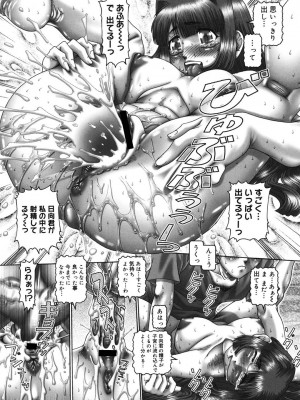 [TYPE.90] メイド・イン・ティーチャー [DL版]_087