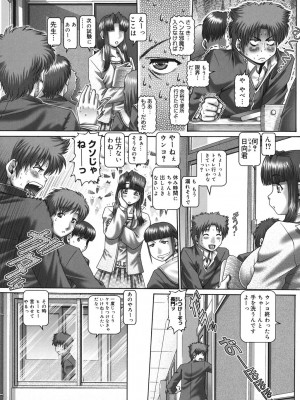 [TYPE.90] メイド・イン・ティーチャー [DL版]_146